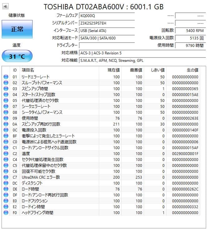 内蔵型ハードディスクドライブ TOSHIBA 6TB HDD DT02ABA600V