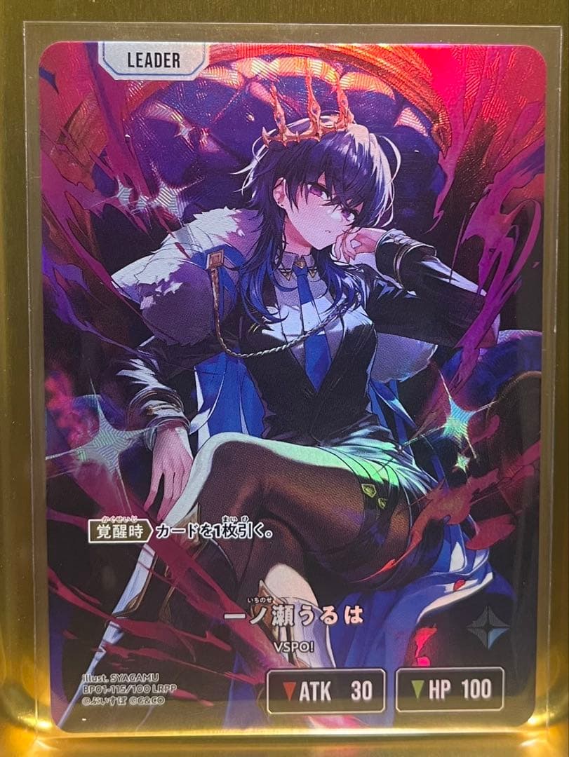 クロススターズ　一ノ瀬うるは　サインカード