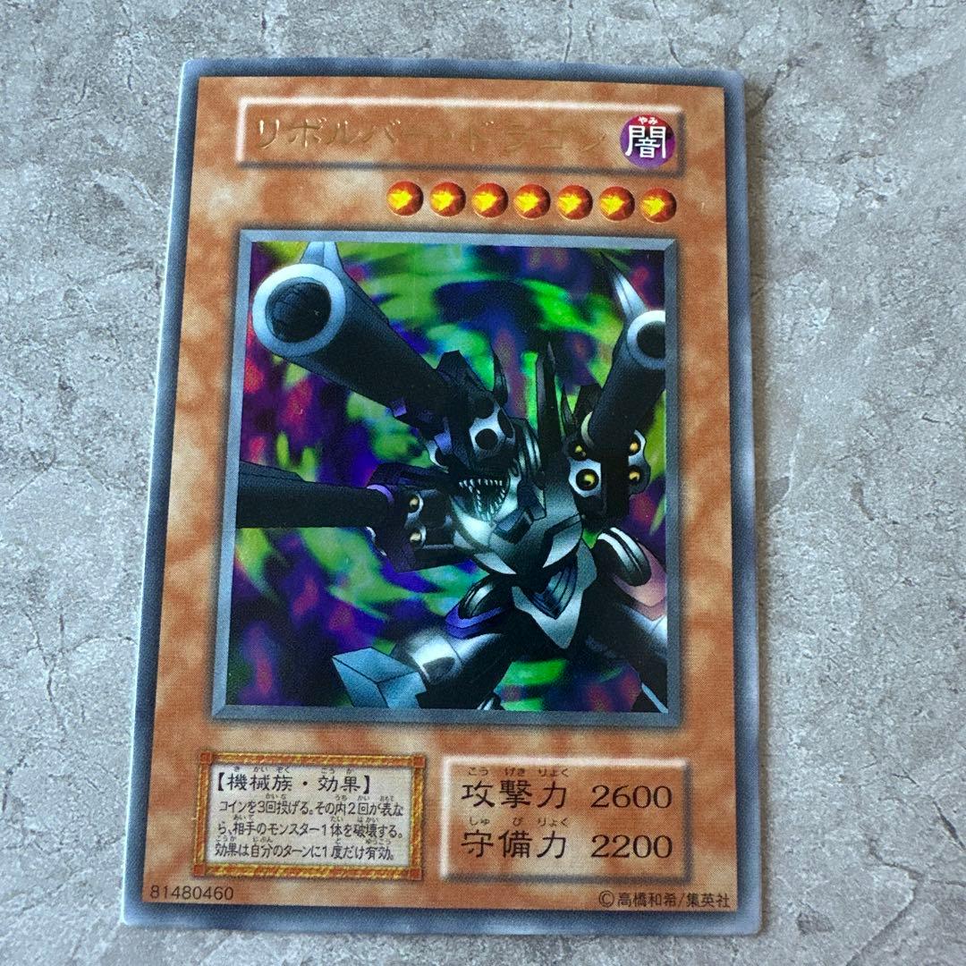 遊戯王リボルバー・ドラゴン