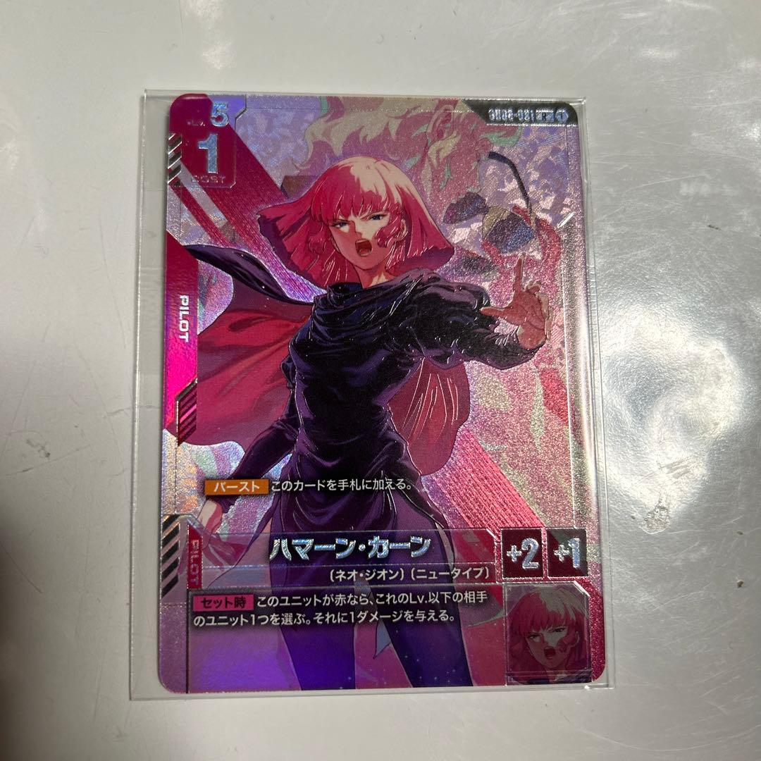 ハマーン・コーン　ニュータイプチャレンジ入賞 プロモ