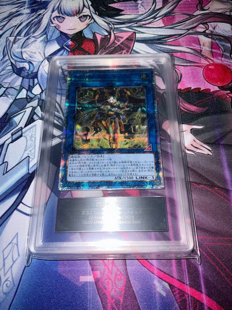 た*か様 閃刀姫カイナ 20thシークレット ARS10