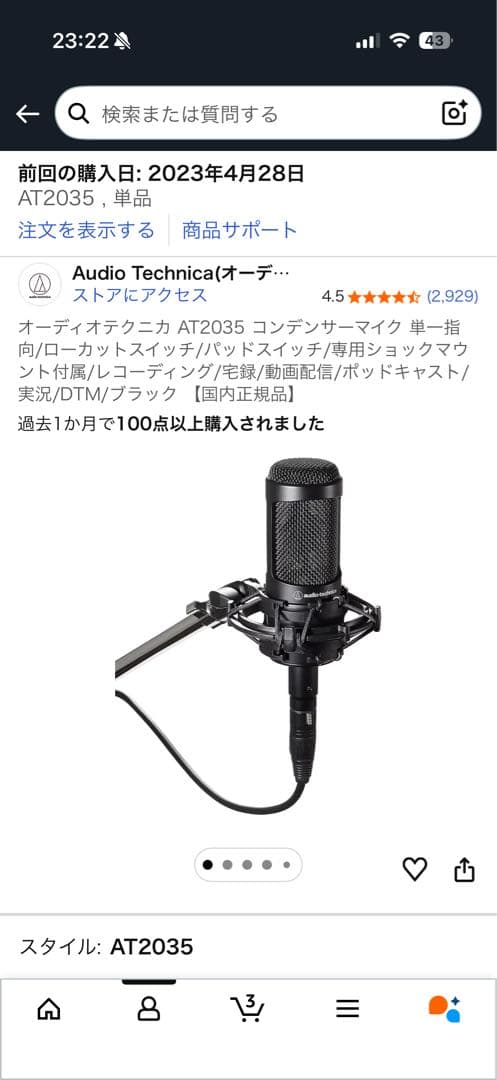 audio-technica AT2035 XLRケーブル
