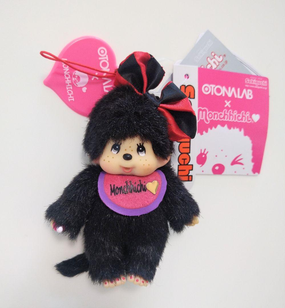 モンチッチ オトナラボ 黒 マスコット キーチェーン レア mm
