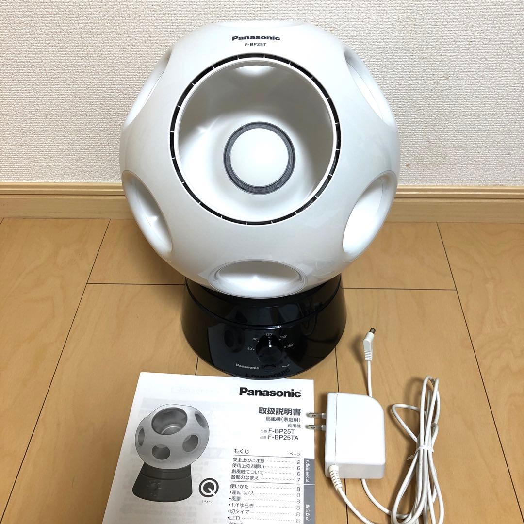 【美品】F-BP25T Panasonic創風機　扇風機　首振りスタンド付き