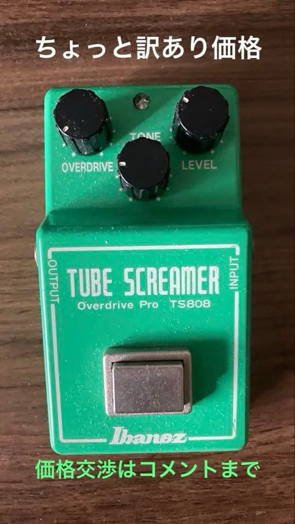 Ibanez / Tube Screamer TS808 チューブスクリーマー