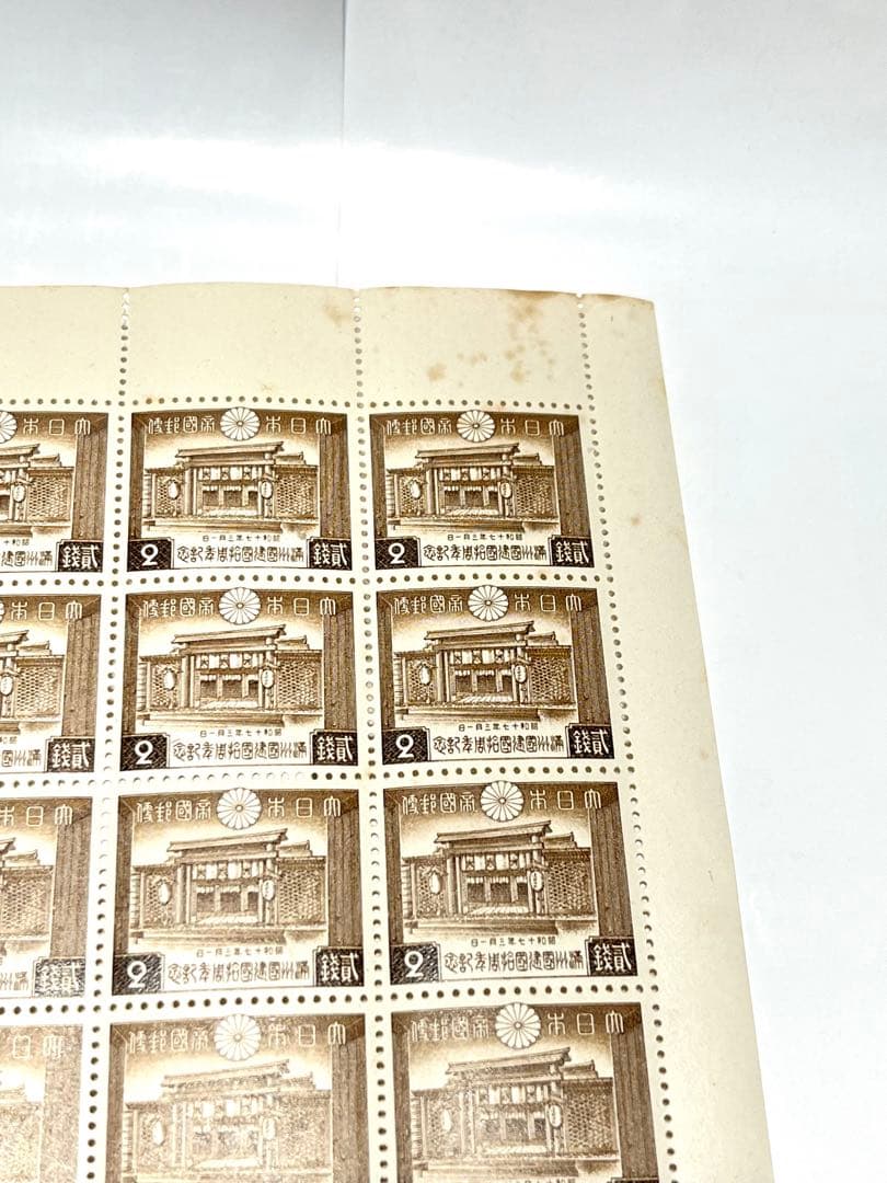 満州建国10年 2銭切手 建国神廟 1シート(50枚)×3シート(計150枚)