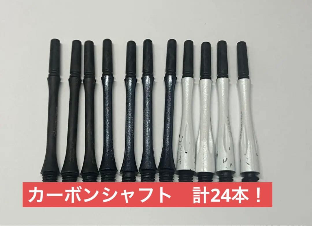 カーボン フィットフライトFit Shaft Carbon 24本まとめ売り