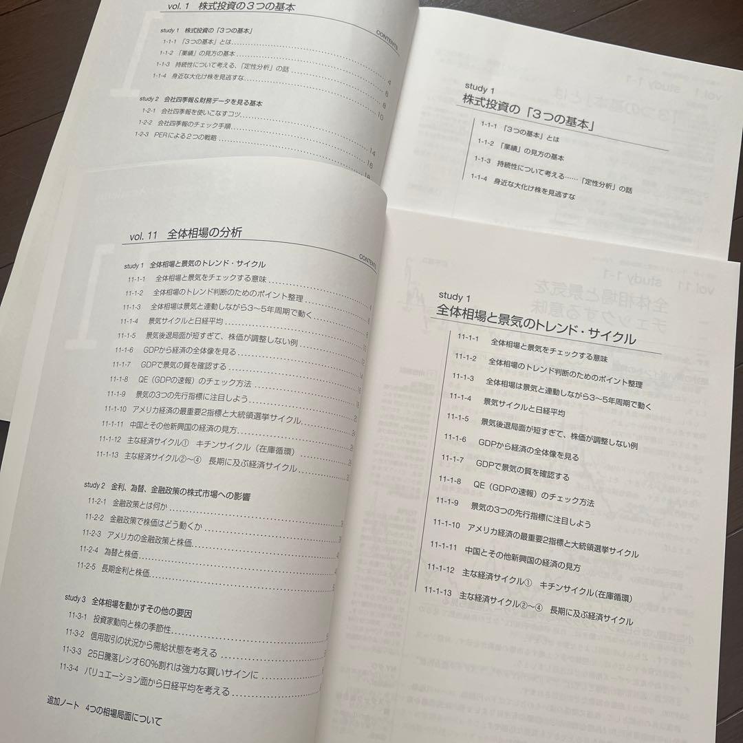 ファイナンシャルアカデミー 株式投資教材セットテキストDVD