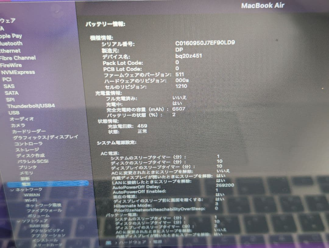 訳あり MacBook Air 13インチ 2015年 本体
