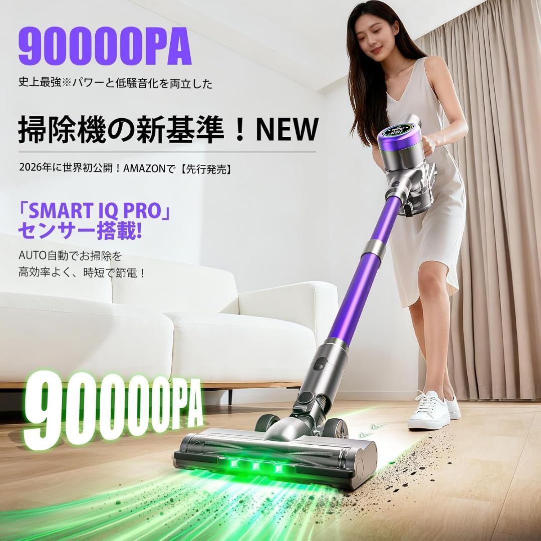 掃除機 コードレス2026年モデル先行発売！業界トップレベルの90KPa超強力