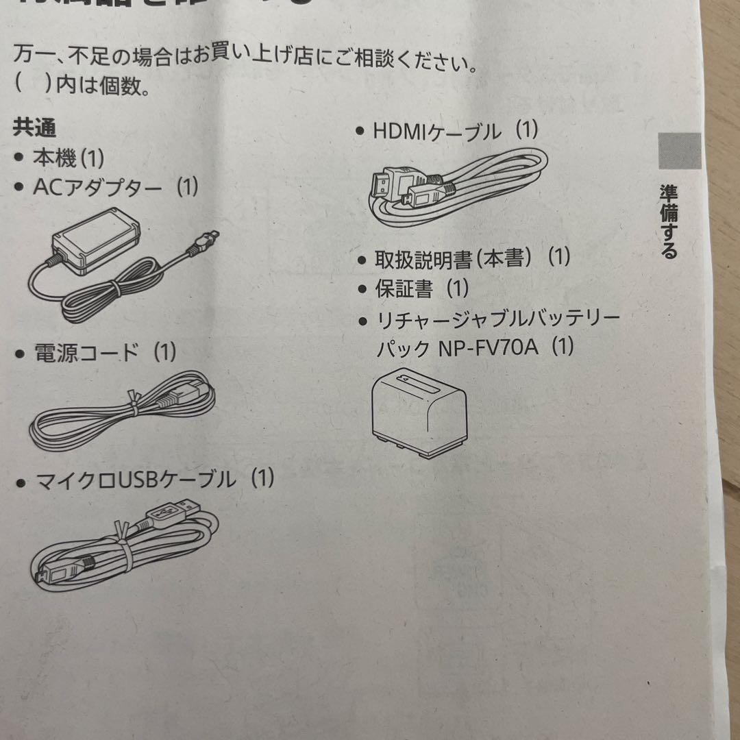 SONY FDR-AX60 4Kビデオカメラ 本体