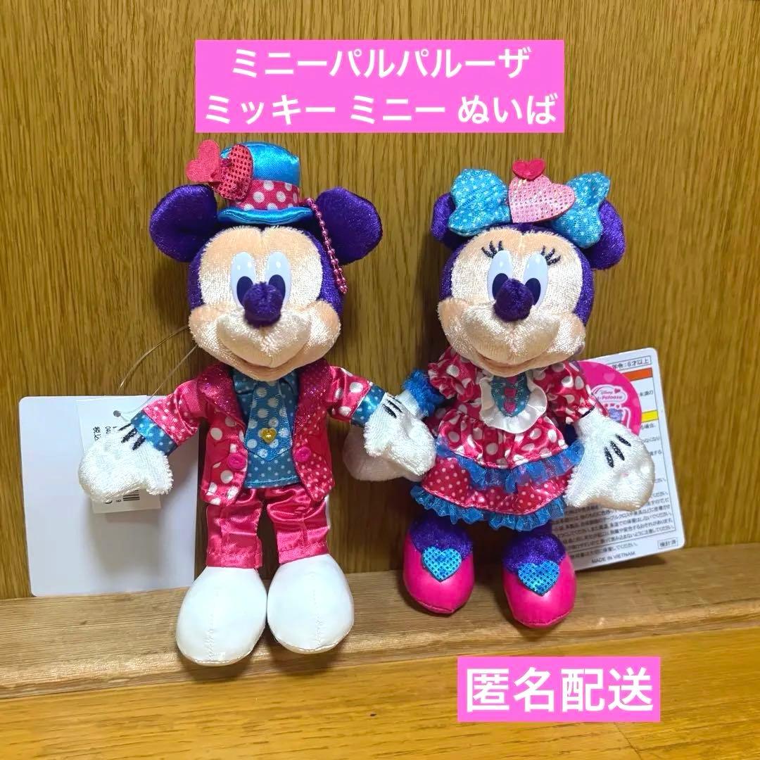 ミニパル ミニーパルパルーザ ミッキー ミニー ぬいば お顔厳選