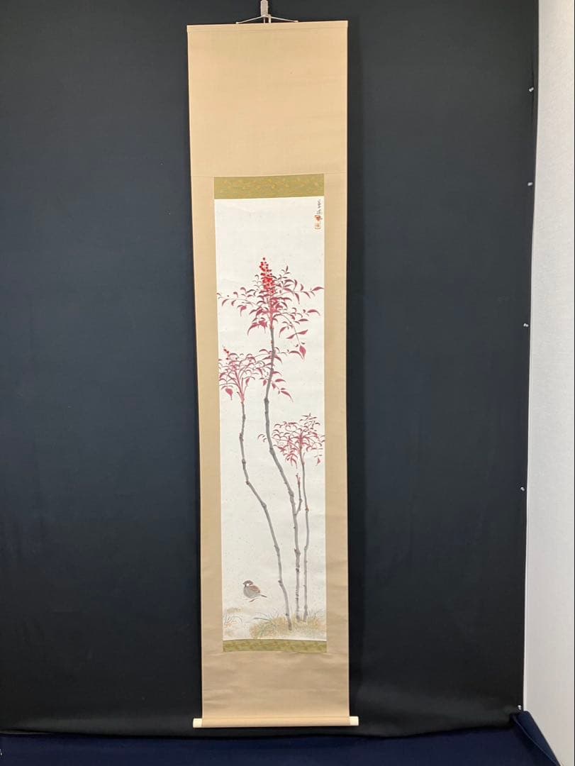 4176 山口華楊 「南天とすずめ」 共箱 肉筆 紙本 日本画 掛軸 西村五雲