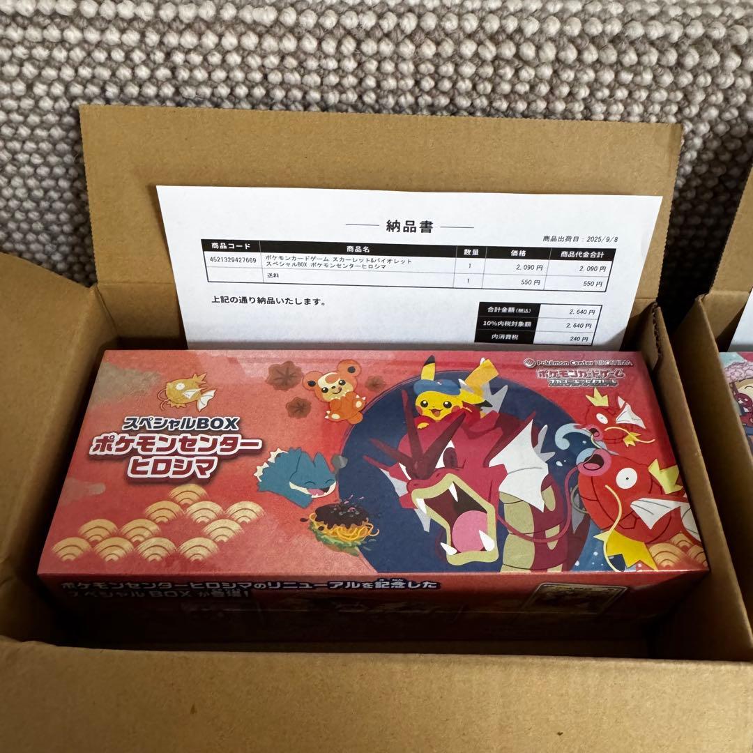 ポケモンカード　スペシャルBOX ヒロシマ　フクオカ　未開封　プロモ付き