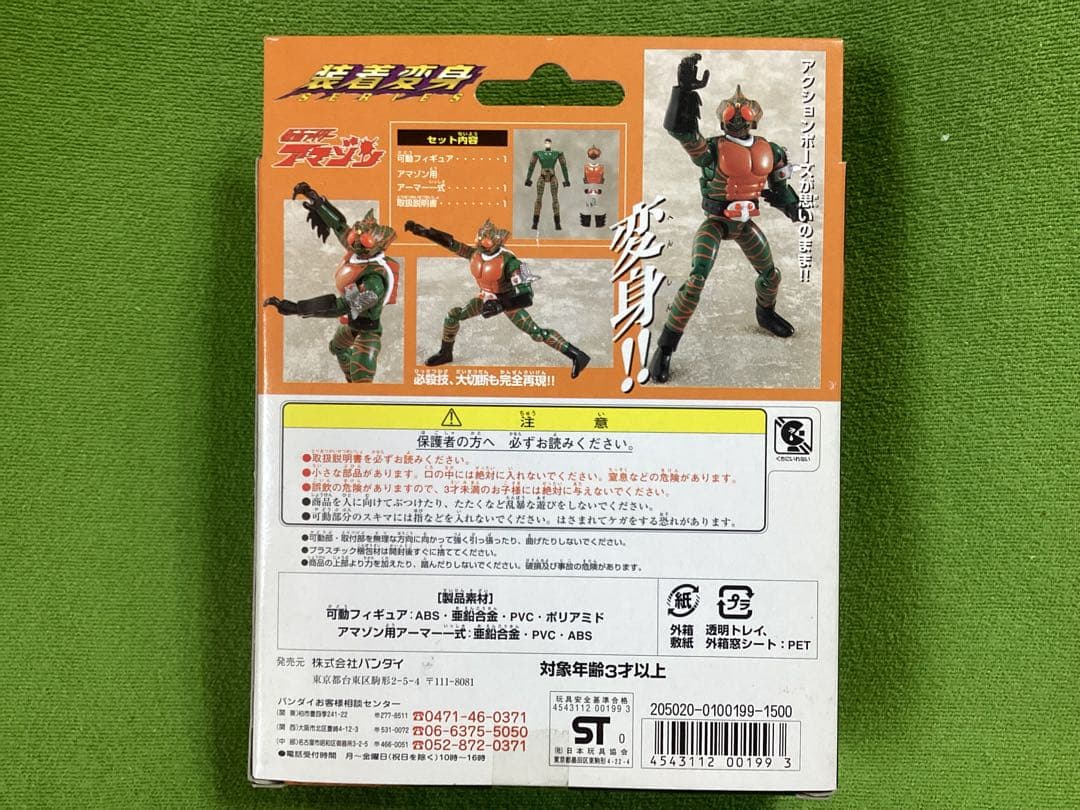 超合金 変身装着 平成ライダー新品 旧1号 新2号 V3 アマゾン ストロンガー