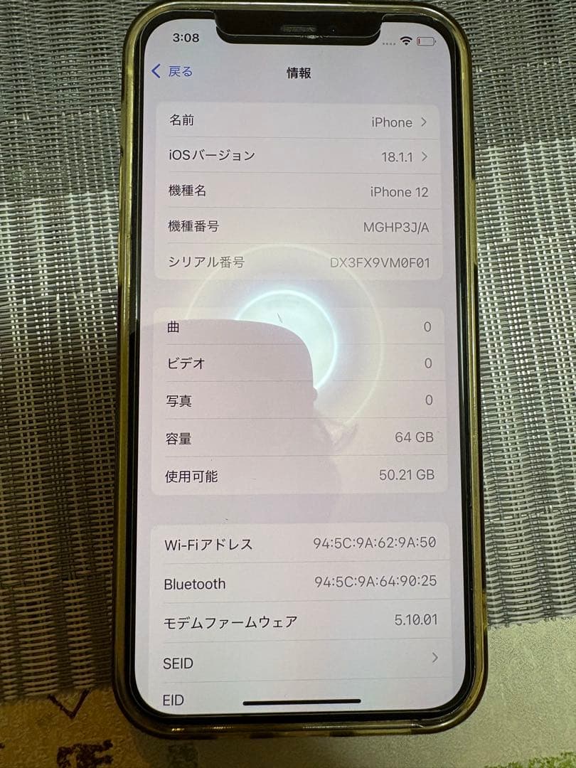 Apple iPhone 12 ホワイト 本体