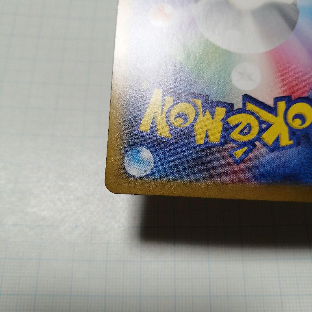 ポケモンカード　ゼイユ　sar