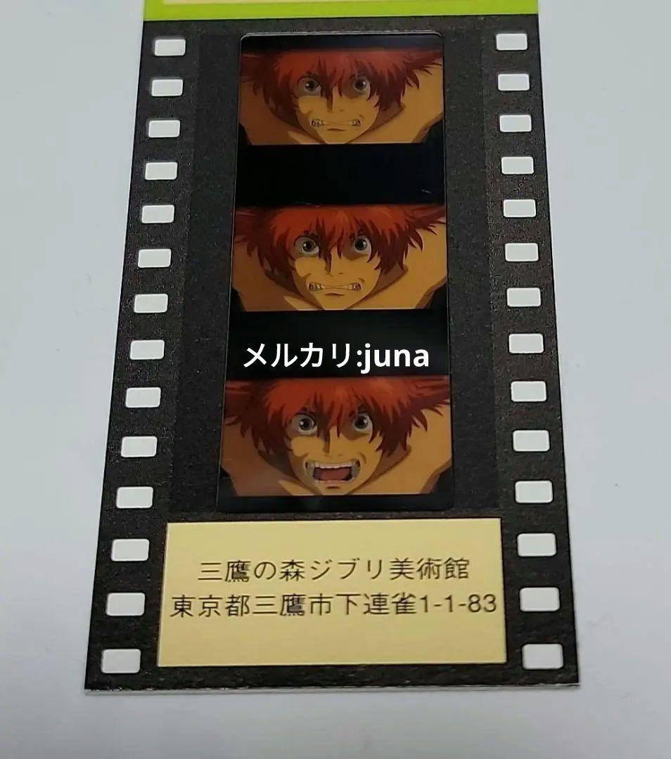 【希少】 三鷹の森ジブリ美術館 フィルム入場券 ハウルの動く城 ハウル 激おこ