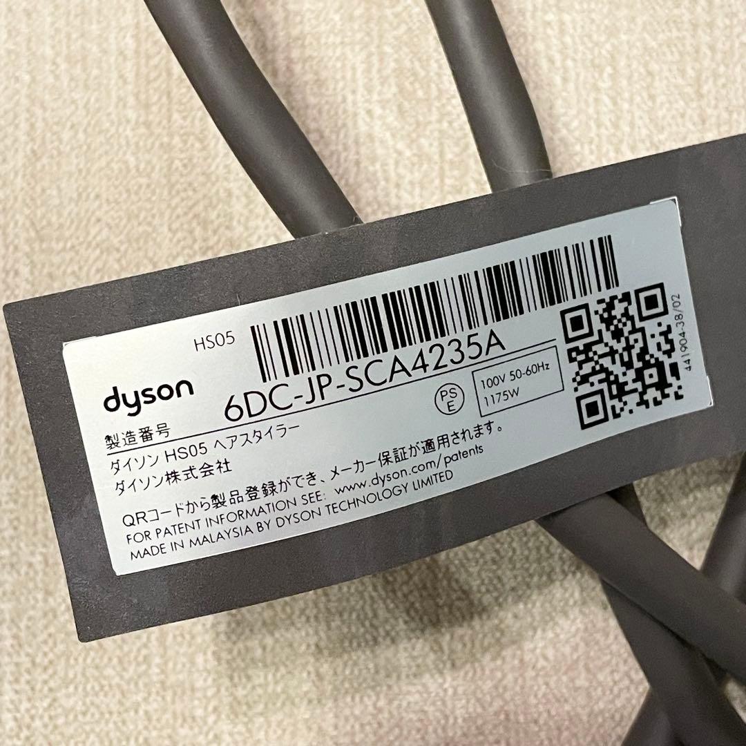 【ジャンク】ダイソンエアラップHS05 Dyson美品