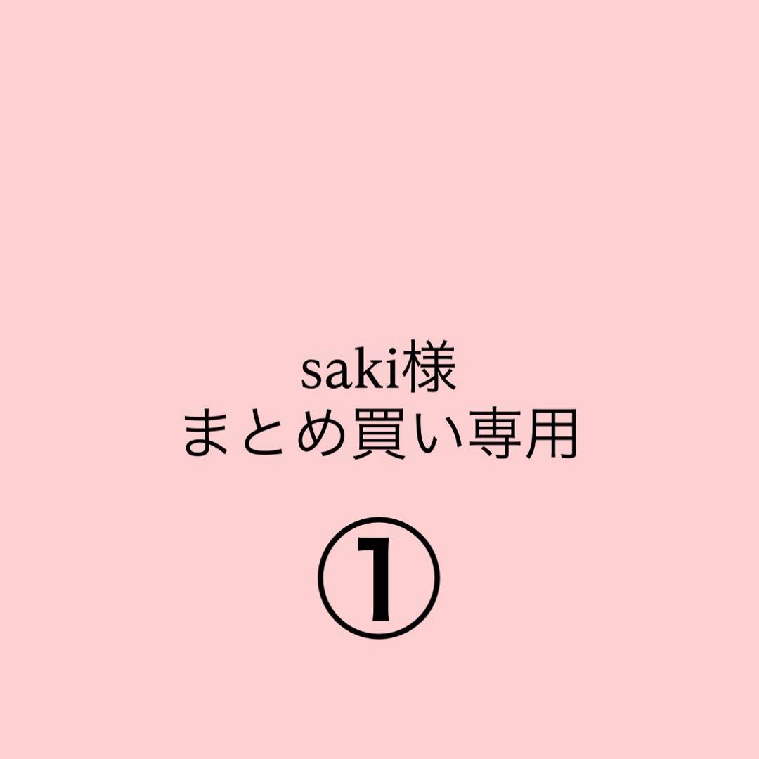 sakiページ
