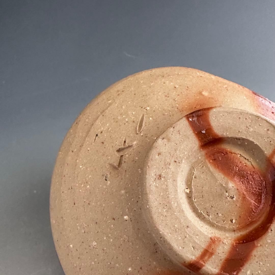 茶道具　備前焼　緋襷　沓形　茶碗　伊勢崎競　共箱　陶芸　茶会　稽古　薄茶　抹茶