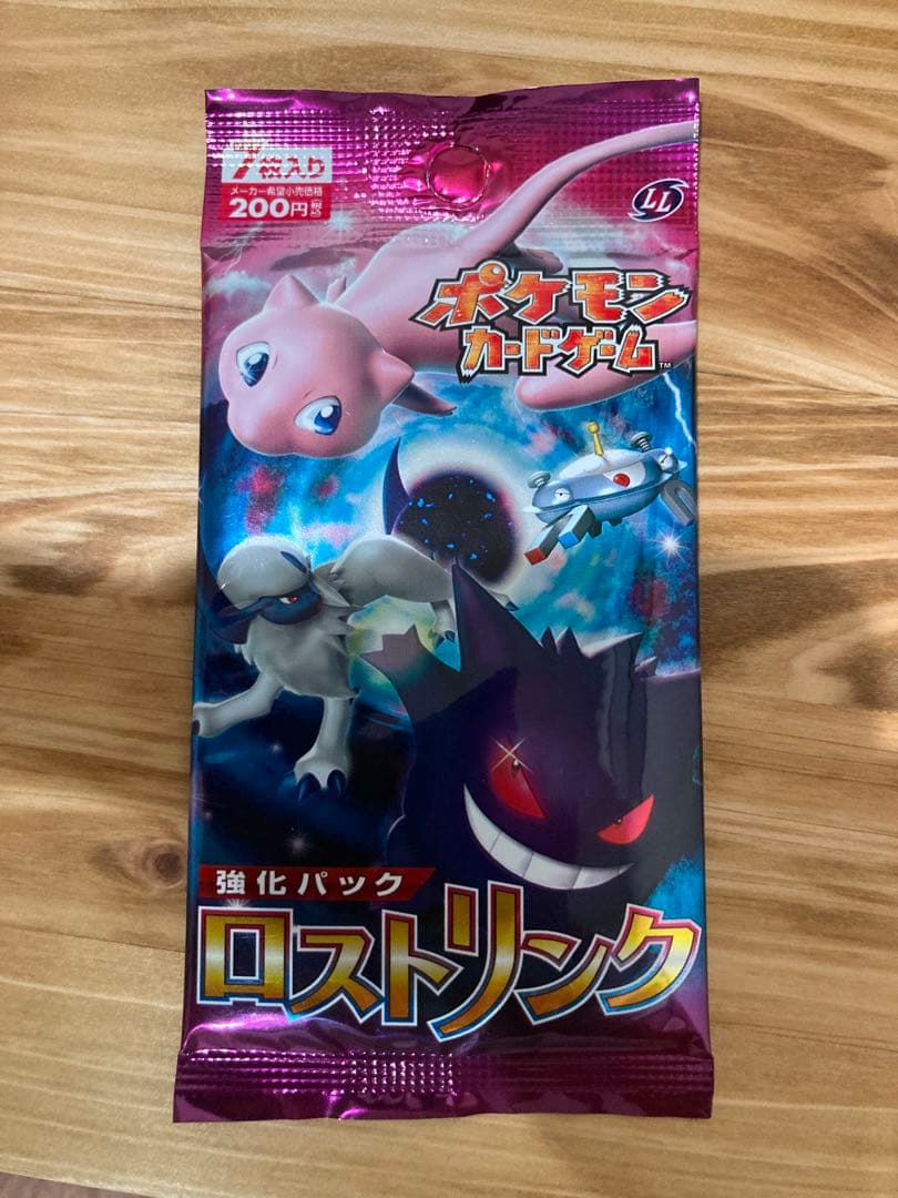 絶版未開封パック　ロストリンク　LL ポケモンカードゲーム　ポケカ