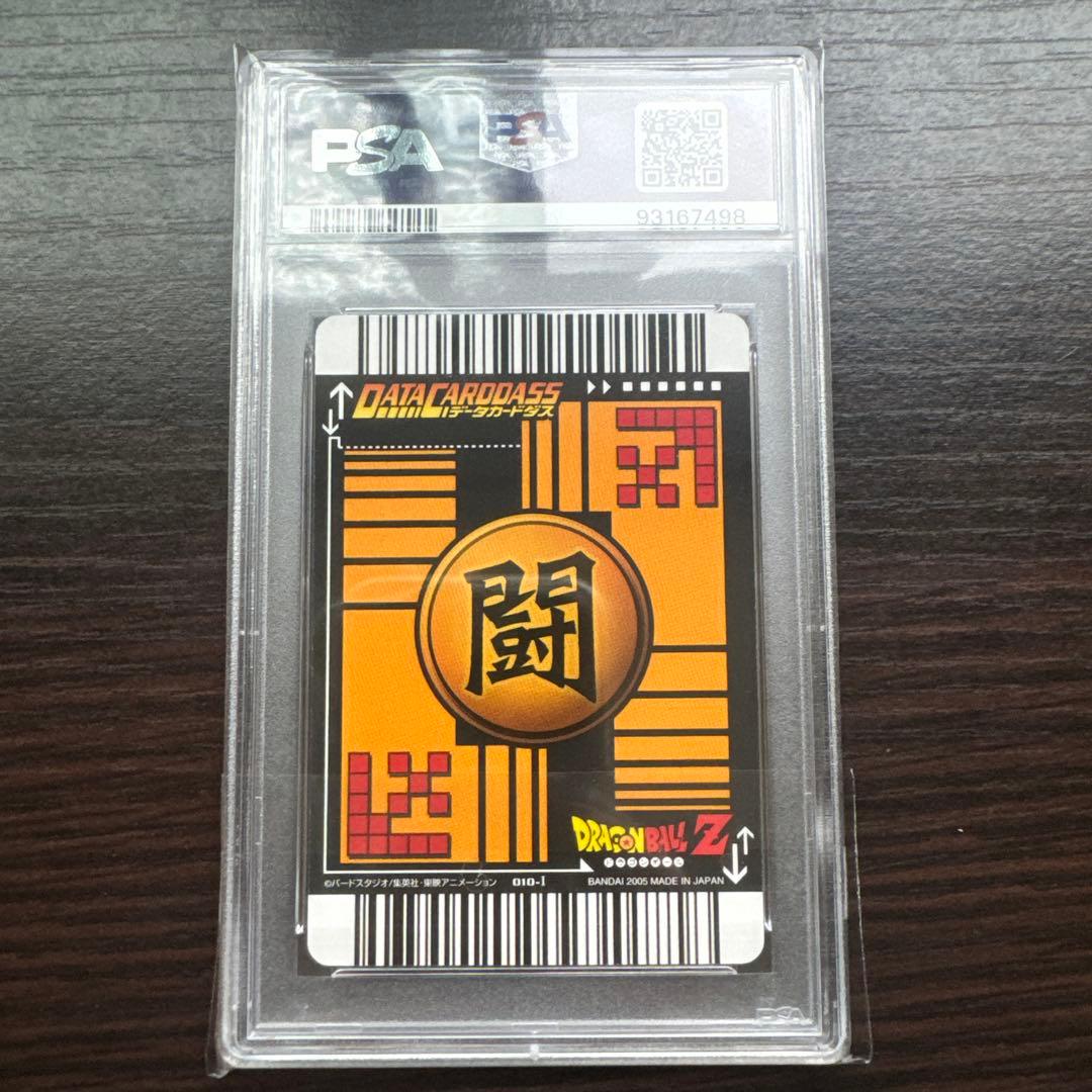 PSA10 孫悟天 レア ドラゴンボールデータカードダス　鑑定品