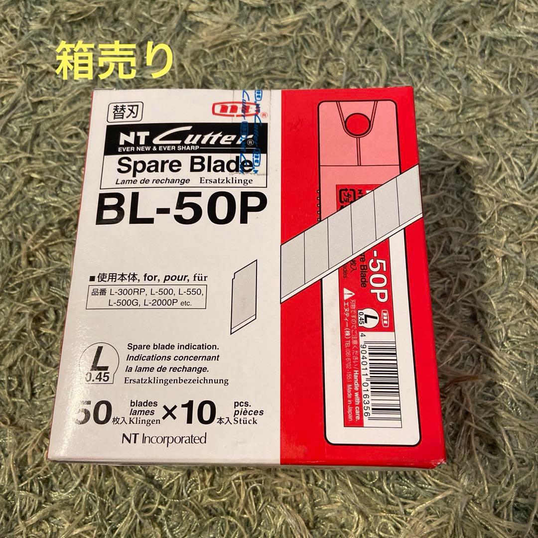 かわちNT カッター替刃 BL50P 箱売り