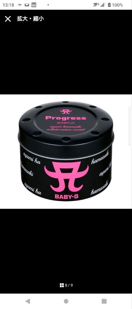 値下げしました！BABY-G ayumi hamasaki コラボモデル