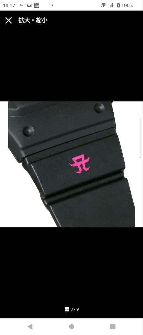 値下げしました！BABY-G ayumi hamasaki コラボモデル