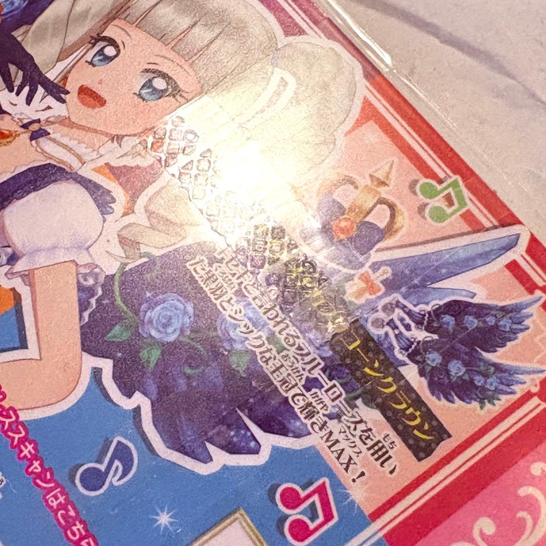 アイカツ 星座ドレスセット キャンペーン スターライトセット ルーレット