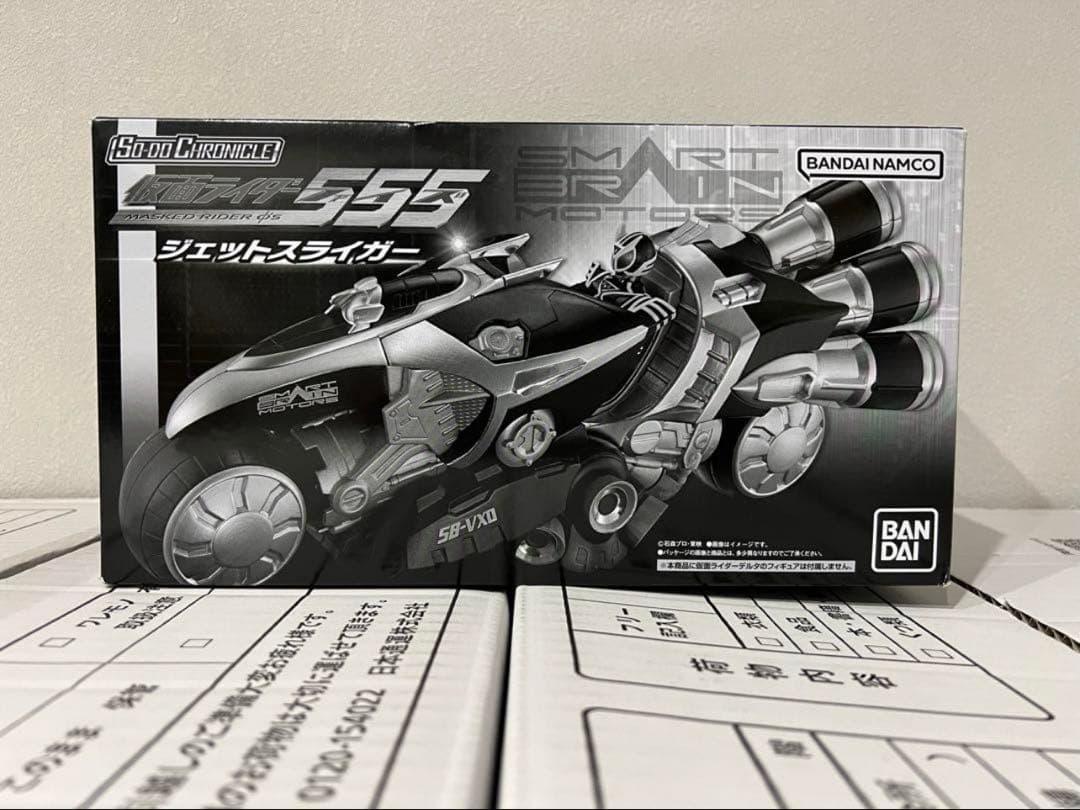 SO-DO CHRONICLE 仮面ライダー555 ジェットスライガー