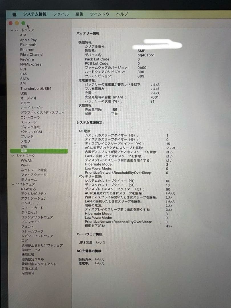 MacBook本体 MacBook Pro 16-inch 32GB, 1TB, 2019