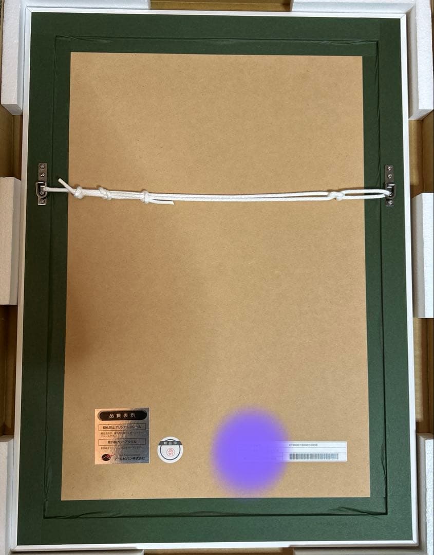 珈琲貴族 版画　放課後、キミとふたり　アールビバン　ミクスドメディア　直筆サイン