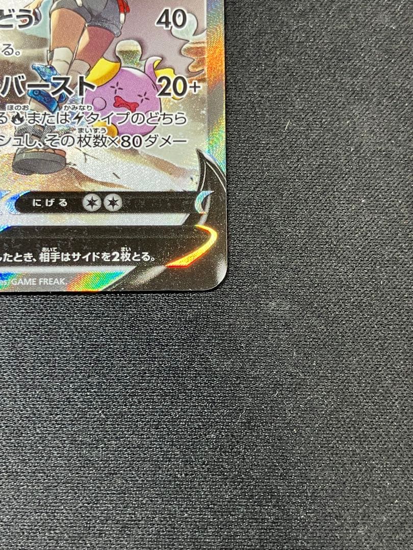 【特価】レックウザV SA 076/067 s7R