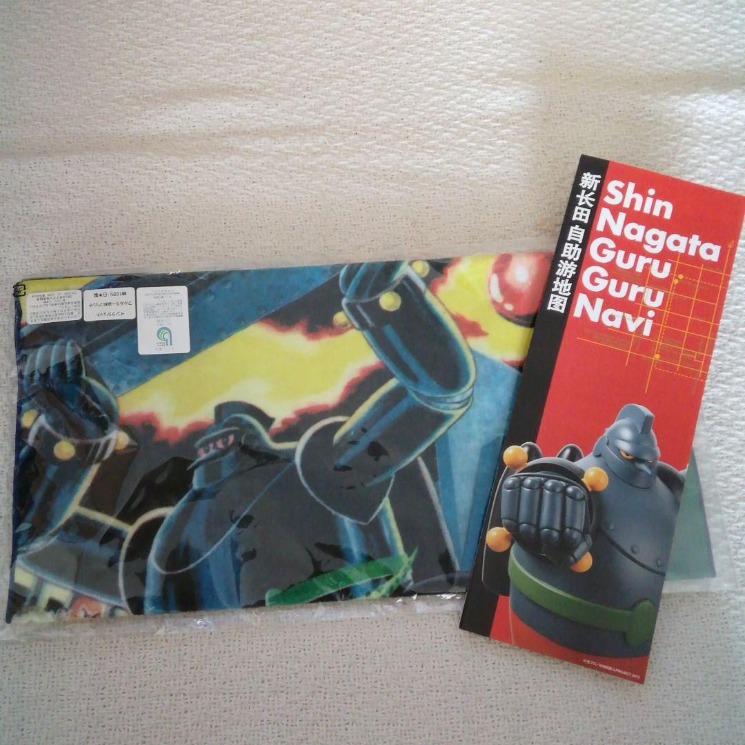 鉄人28号スポーツタオル　2011年発売絶版　KOBE鉄人三国志ガーデン新品購入