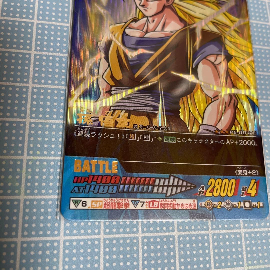 孫悟空 PE-004-Ⅱ ドラゴンボール カード 未使用 メルカリ便