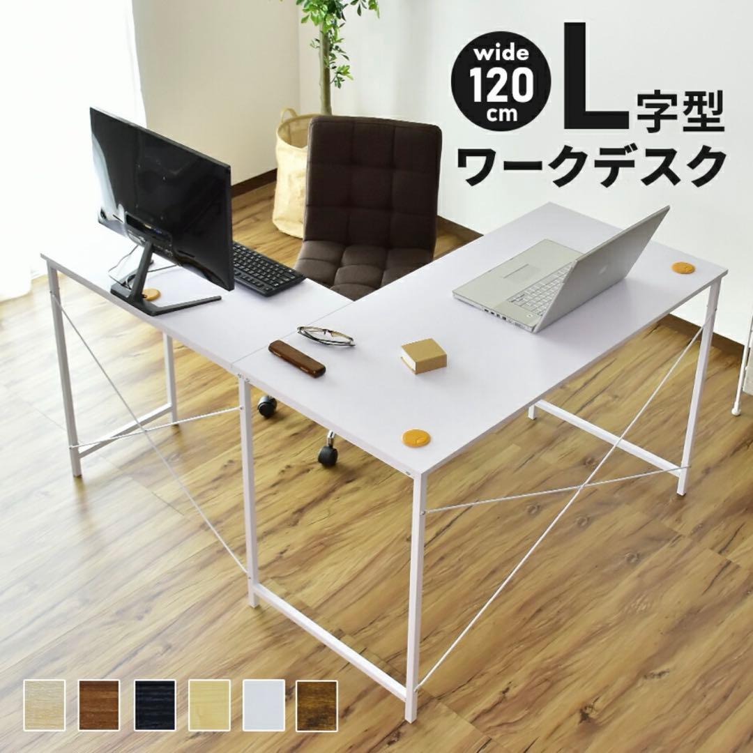 L字型デスク ホワイト デスクワーク テーブル たのメル便