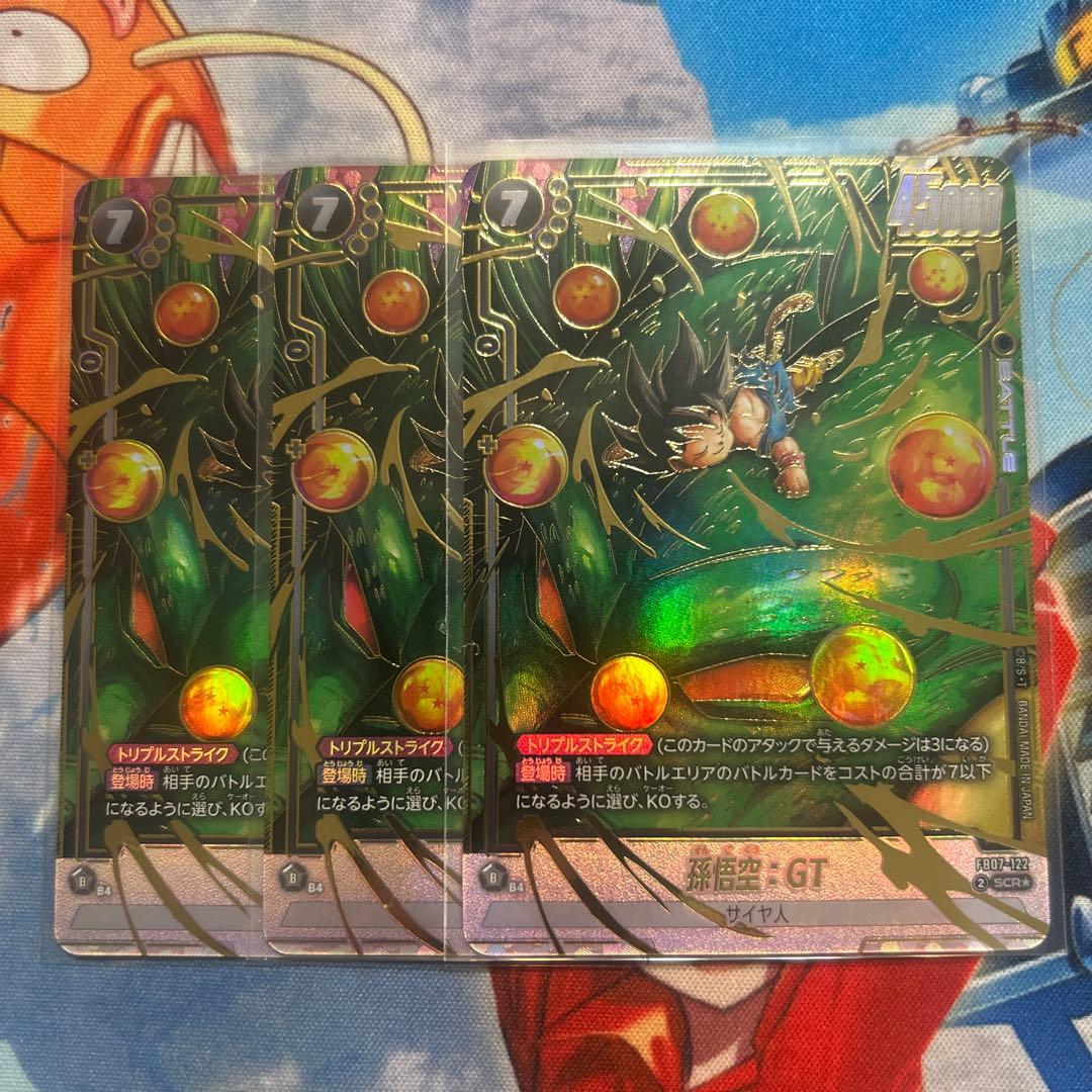 神龍への願い　孫悟空:GT　SCR　パラレル