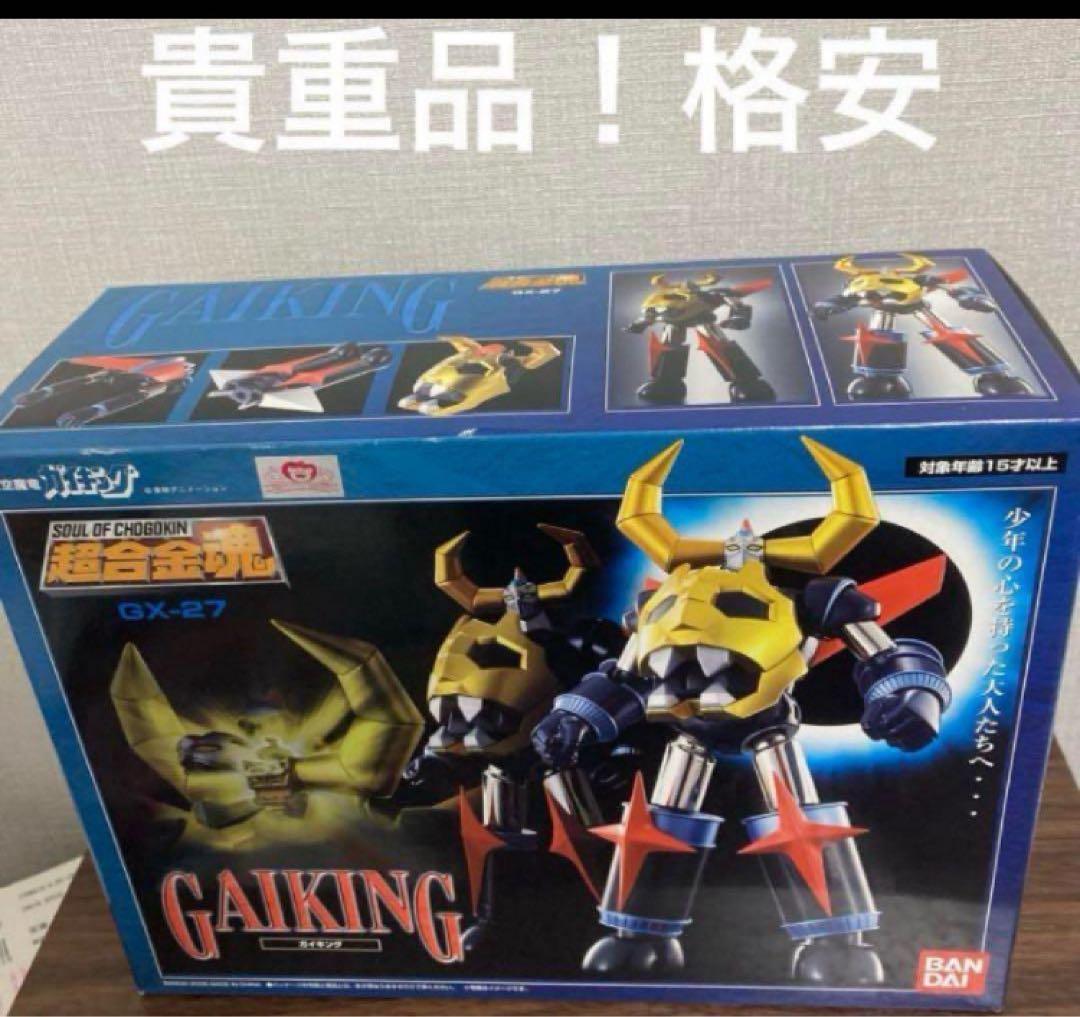 超合金魂 大空魔竜ガイキング GX-27 バンダイ