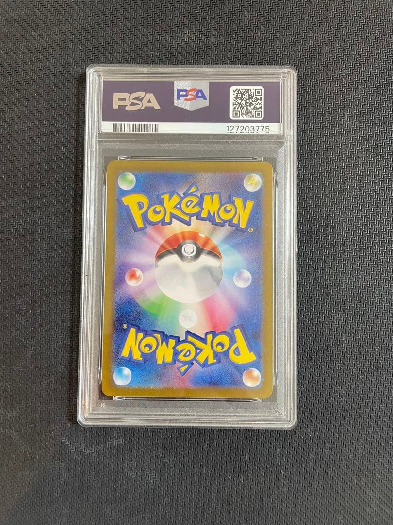 ポケモンカード AR PSA セット