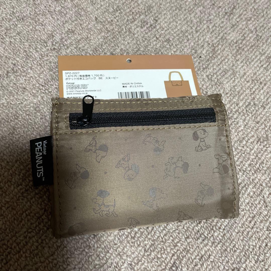 70周年 スヌーピー 【確認用】