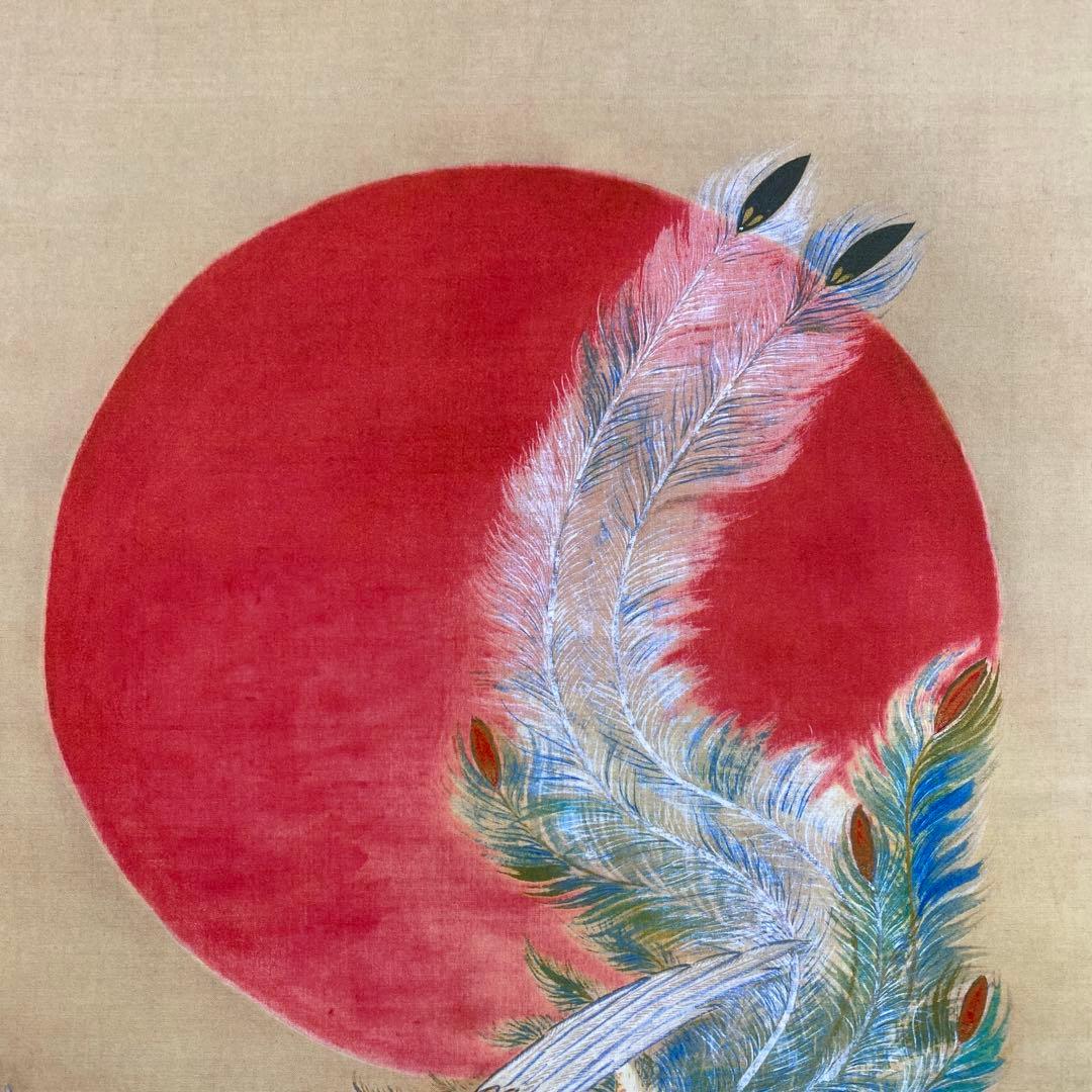 美品 掛け軸 伊藤若冲筆「日出鳳凰図」縁起物 シルクスクリーン ボストン美術館