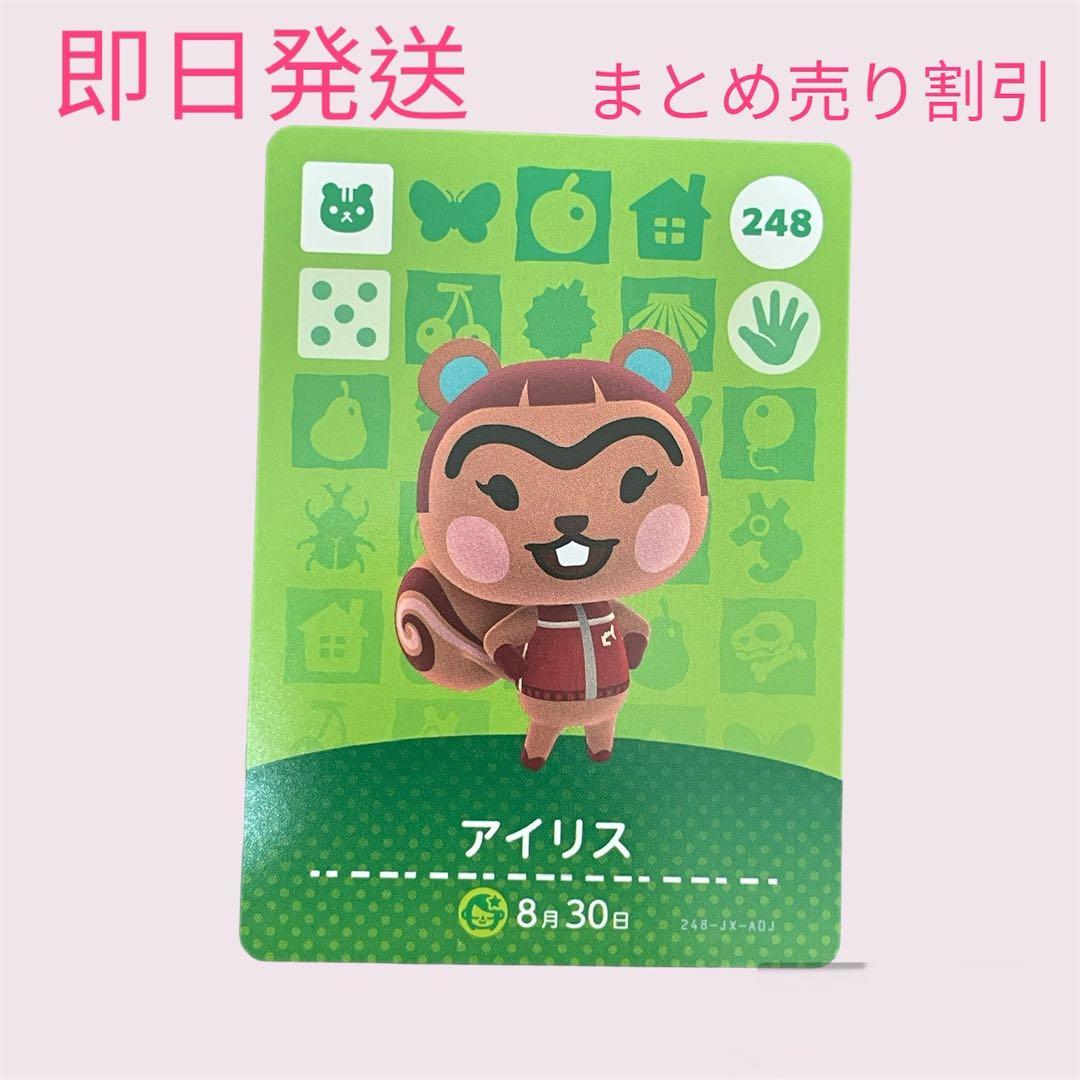あつまれどうぶつの森　　amiiboカード　リス１３枚セット　まとめ売り割引