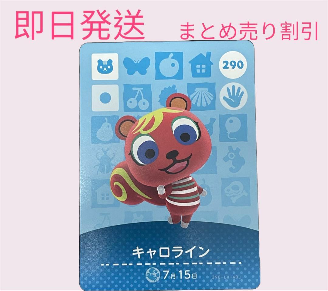 あつまれどうぶつの森　　amiiboカード　リス１３枚セット　まとめ売り割引