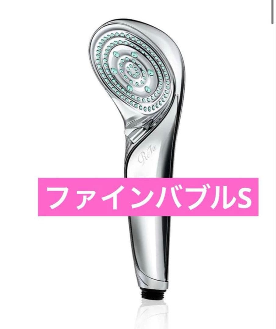 ReFa FINE BUBBLE Sリファ ファインバブルS 美品　半額