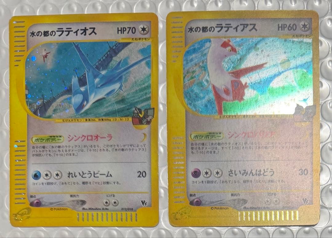 水の都のラティオス 水の都のラティアス eカード ポケモンカード