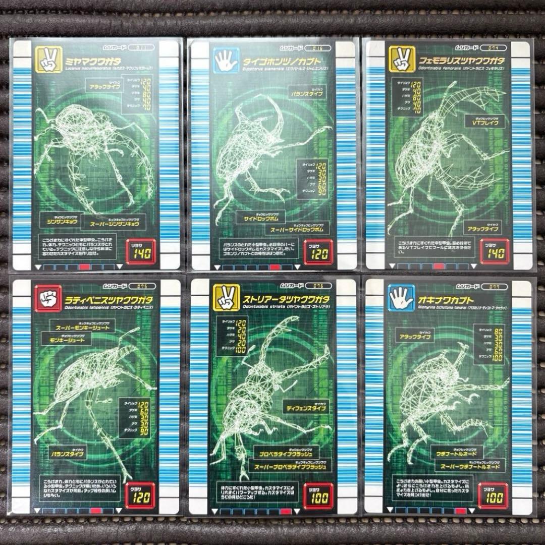 美品 希少 ムシキング 対戦バトラーズターミナル2007Ver.1.0 レア