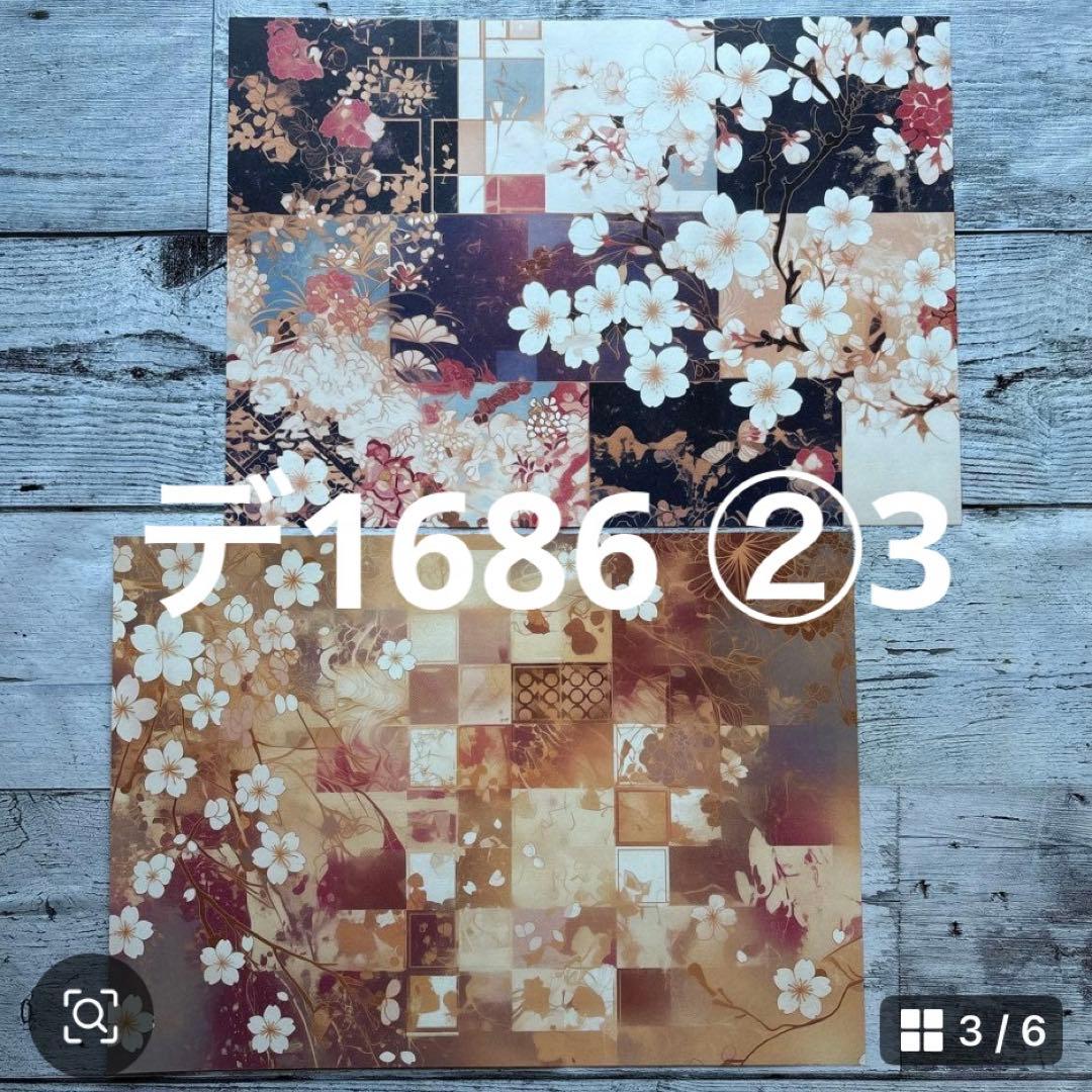 専用ページ 典典様1/30