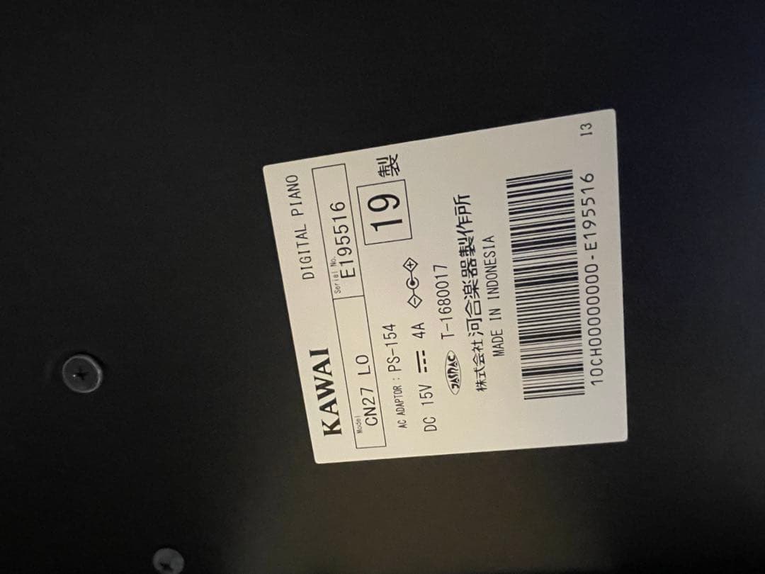 【引取り/発送選択可】美品 KAWAI 河合電子ピアノ CN27 2019年製